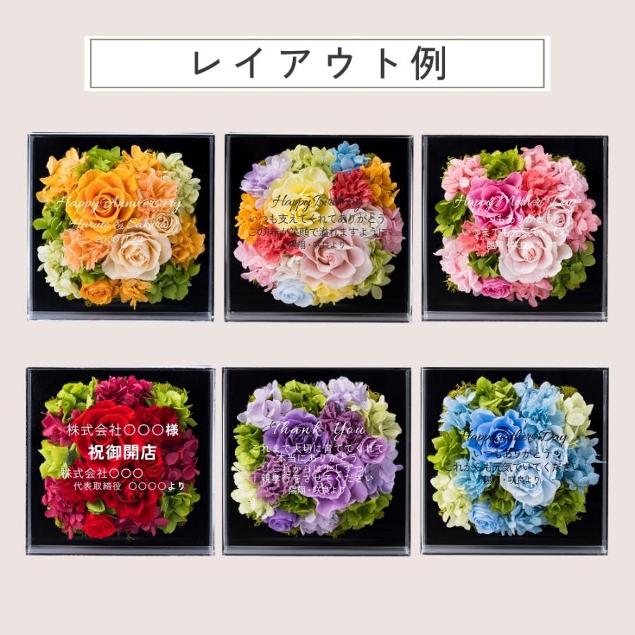 開店祝い プリザーブドフラワー ギフト 名入れ ボックス アクリル