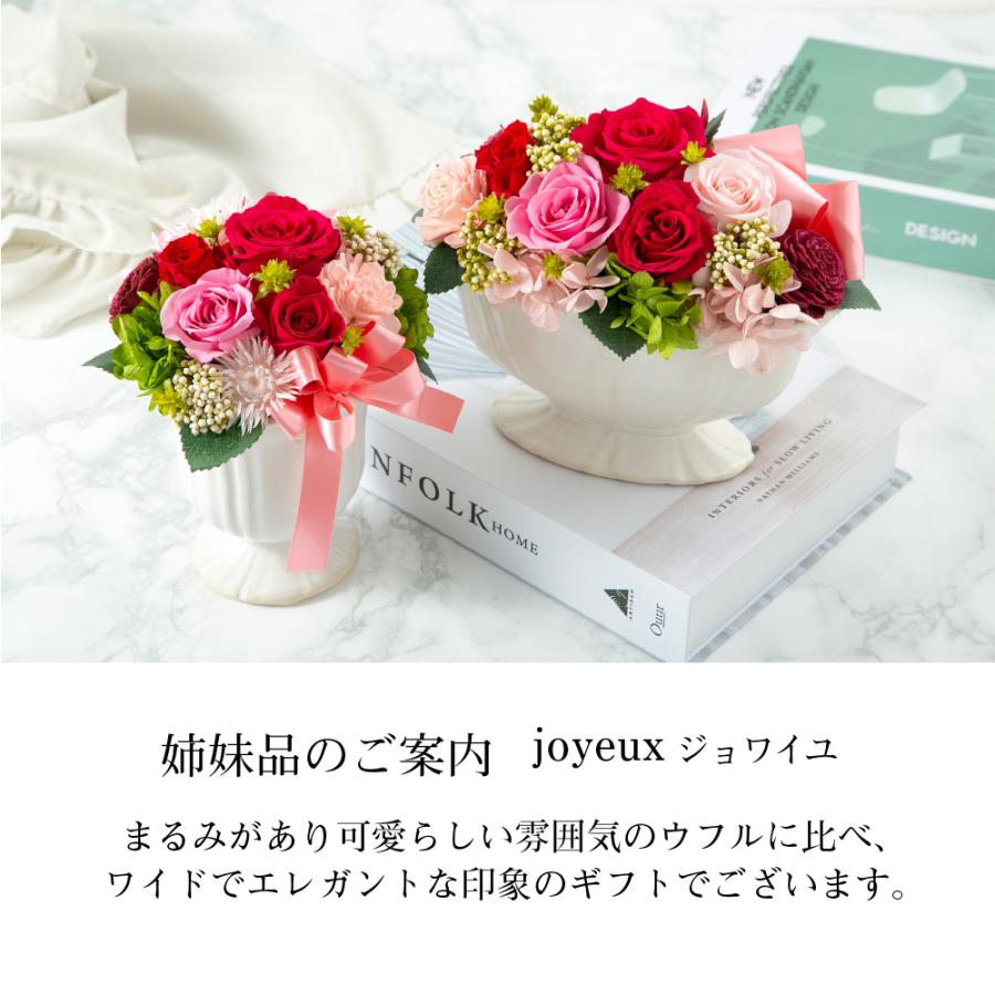 プリザーブドフラワー ギフト 花 ウフル おしゃれ 雑貨 結婚祝い 記念
