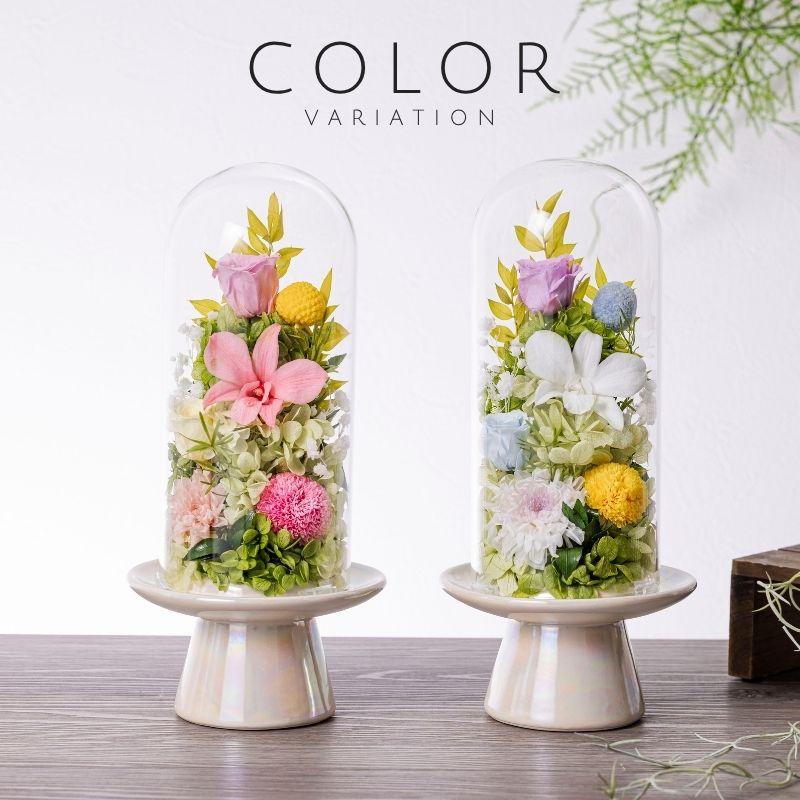 プリザーブドフラワー 仏花 お供え 花音 ガラスドーム お悔やみ 仏壇用