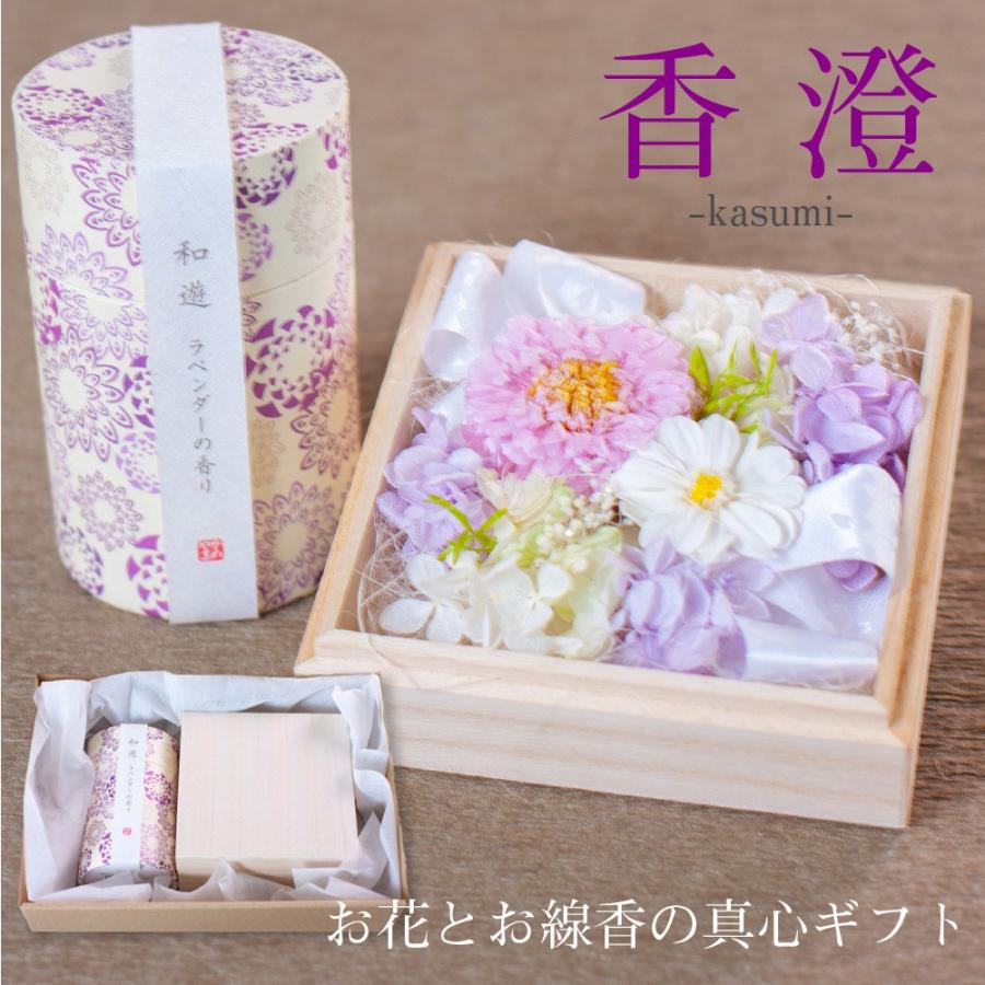 プリザーブドフラワー 仏花 ボックス 木箱 香澄 線香 お供え 花 のし お悔やみ 仏壇花 ミニ おしゃれ アレンジメント プリザードフラワー ギフト 送料無料 Pf Kasumi プリザーブドフラワー Ruplan 通販 Yahoo ショッピング