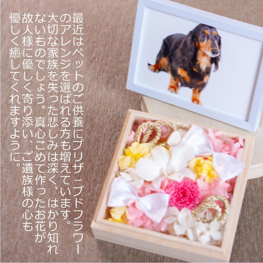 プリザーブドフラワー 仏ボックス 木箱 香澄 線香 お供え のし