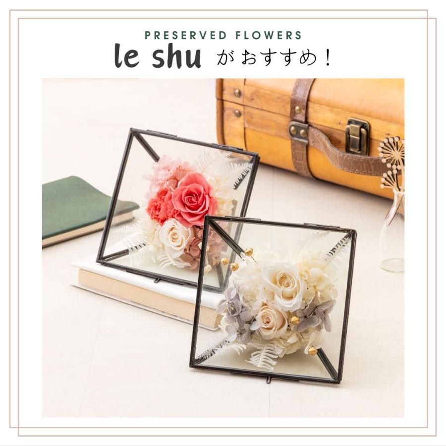プリザーブドフラワー ギフト 花 ルシュ ガラスフレーム 誕生日