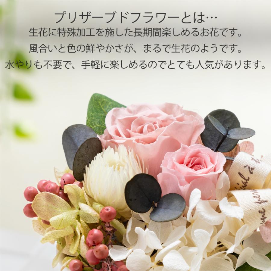 プリザーブドフラワー ギフト 花 リヤン 退職祝い 誕生日 おしゃれ