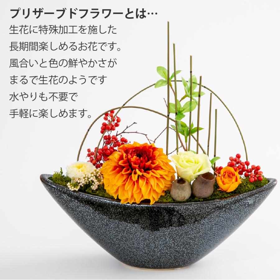 フラワーギフト 開業祝いなど 引き取り限定C1 フランクガーデン - プリザーブドフラワー ギフト プレゼント 花