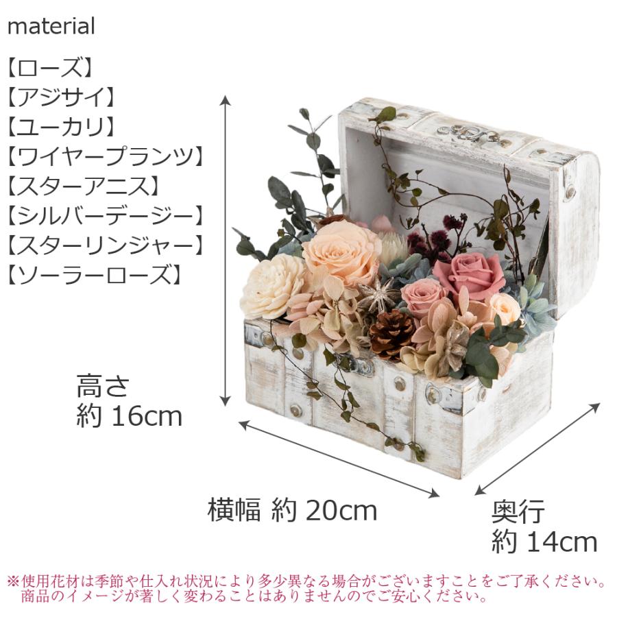 プリザーブドフラワー ギフト 花 モントレゾール ボックス 結婚