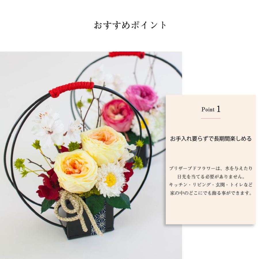 プリザーブドフラワー ギフト 花 和風 麗和 おしゃれ 雑貨 開店祝い