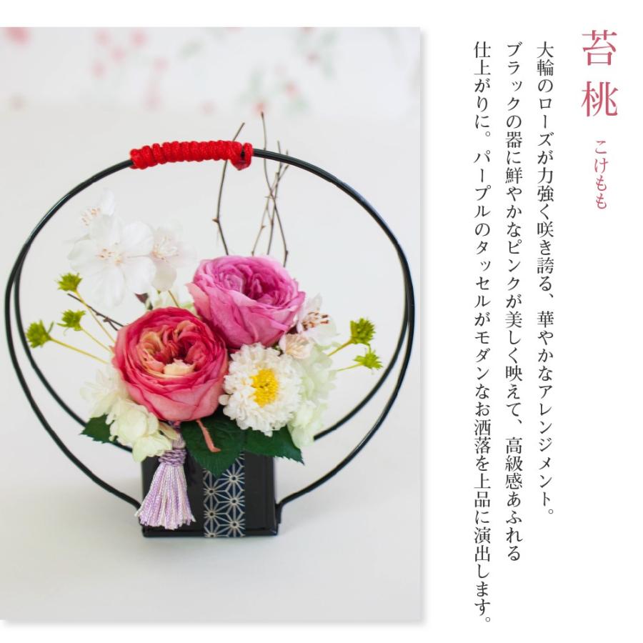 プリザーブドフラワー ギフト 花 和風 麗和 おしゃれ 雑貨 開店祝い