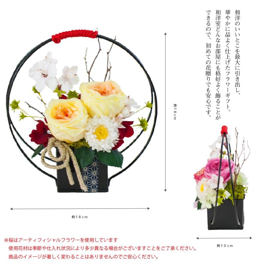 プリザーブドフラワー ギフト 花 和風 麗和 おしゃれ 雑貨 開店祝い