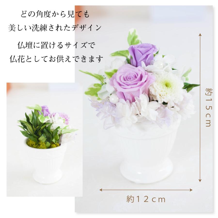 プリザーブドフラワー 仏花 お供え ルポゾン お悔やみ 仏壇用 一周忌