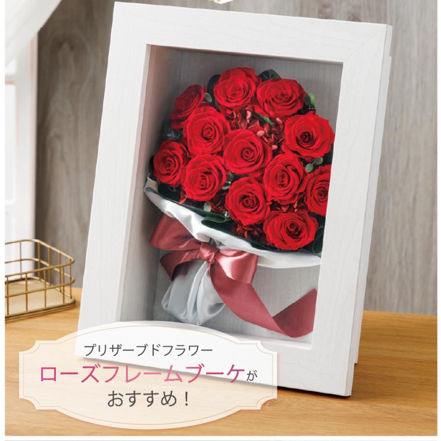 プリザーブドフラワー ギフト 花 ローズフレームブーケ 花束 ブーケ