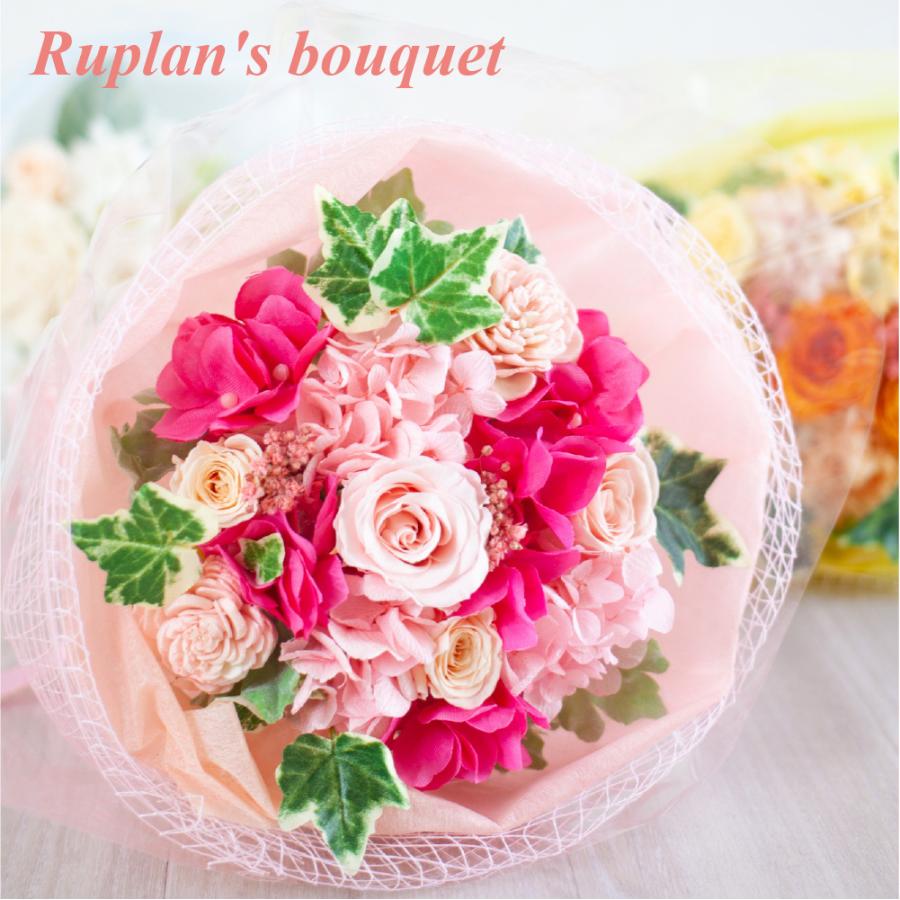 プリザーブドフラワー Ruplan'sbouquet 花束 ブーケ 結婚祝い 結婚記念日 退職祝い プリザードフラワー 卒業祝い 母の日 プレゼント ギフト 送料無料｜ruplan