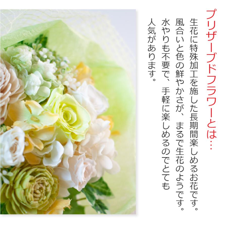 プリザーブドフラワー ギフト 花 Ruplan's ブーケ 花束 結婚祝い 結婚