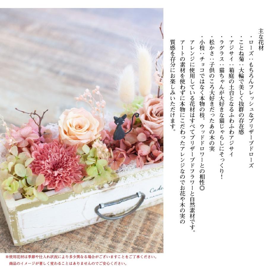 母の日 21 プレゼント 花 ギフト プリザーブドフラワー ねこ 猫 誕生日 ソメイユドシャ インテリア雑貨 開店祝い プリザードフラワー 退職祝い 送料無料 Pf S Chat プリザーブドフラワー Ruplan 通販 Yahoo ショッピング