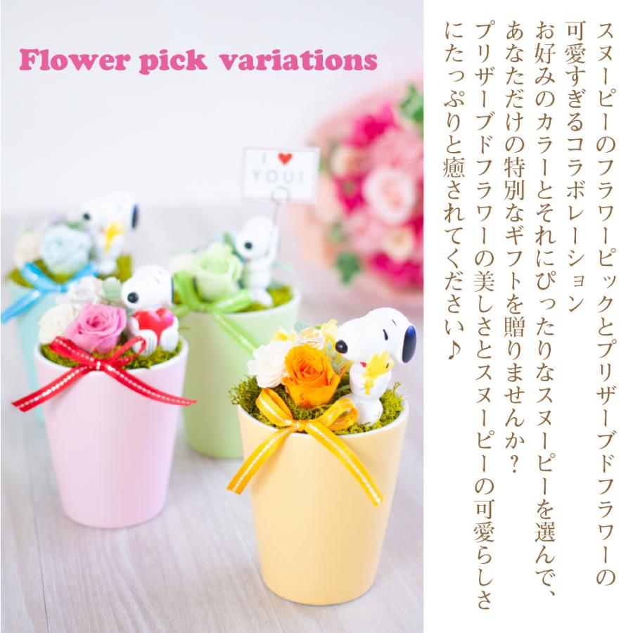 母の日 21 プレゼント 花 ギフト スヌーピー プリザーブドフラワー 花 誕生日 Snoopy 結婚祝い ブリザードフラワー 退職祝い 送料無料 Pf Snoopy 2nd プリザーブドフラワー Ruplan 通販 Yahoo ショッピング