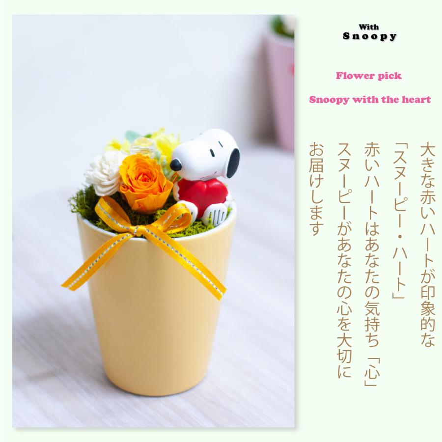 母の日 21 プレゼント 花 ギフト スヌーピー プリザーブドフラワー 花 誕生日 Snoopy 結婚祝い ブリザードフラワー 退職祝い 送料無料 Pf Snoopy 2nd プリザーブドフラワー Ruplan 通販 Yahoo ショッピング