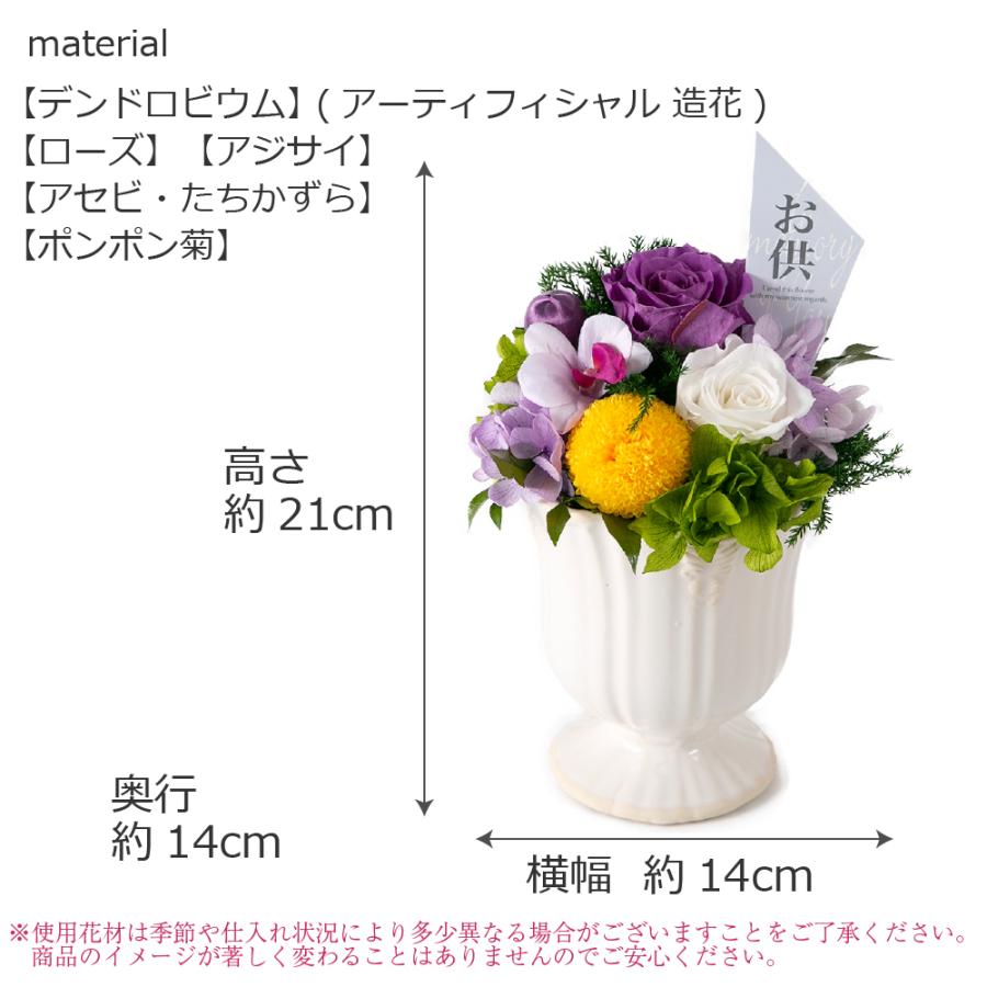 プリザーブドフラワー 仏花 ティエドゥール お供え お悔み 仏壇花