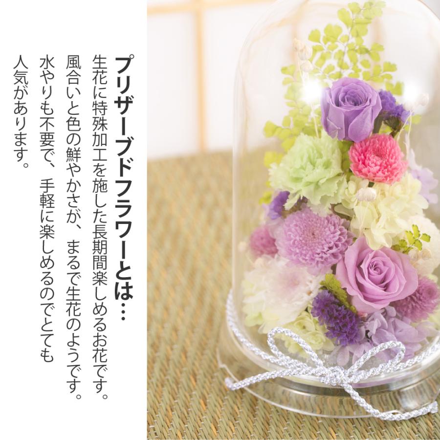 激安大特価 お供え ミニ おしゃれ プリザードフラワー プリザーブドフラワー 花音 仏壇花 メッセージ 仏花 花 Kanon お悔やみ アレンジメント ガラスドーム 送料無料 Ruplanプリザーブドフラワー ギフト 花束 アレンジメント