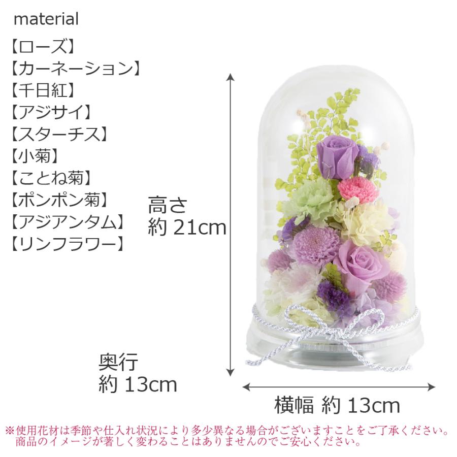 プリザーブドフラワー 仏花 お供え トゥージュール ドーム