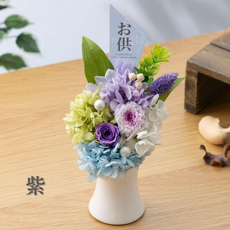 お供え 花 プリザーブドフラワー 仏花 永遠 供花 仏壇用 祭壇 一周忌