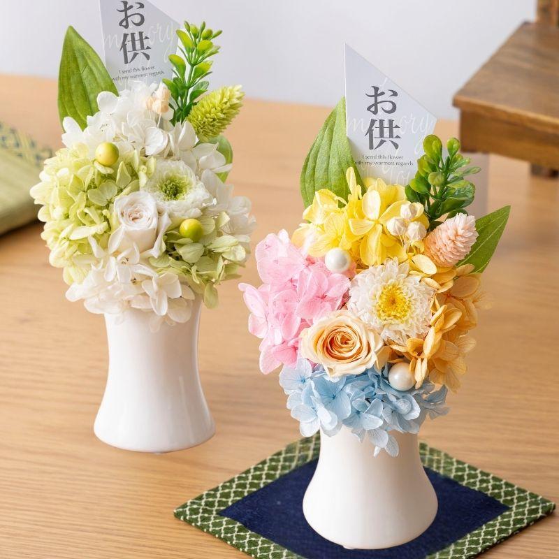 お供え 花 プリザーブドフラワー 仏花 永遠 供花 仏壇用 祭壇 一周忌