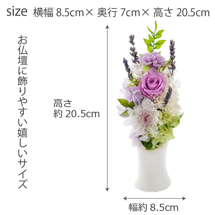 お供え 花 プリザーブドフラワー 仏花 紬 供花 仏壇用 祭壇 一周忌 三
