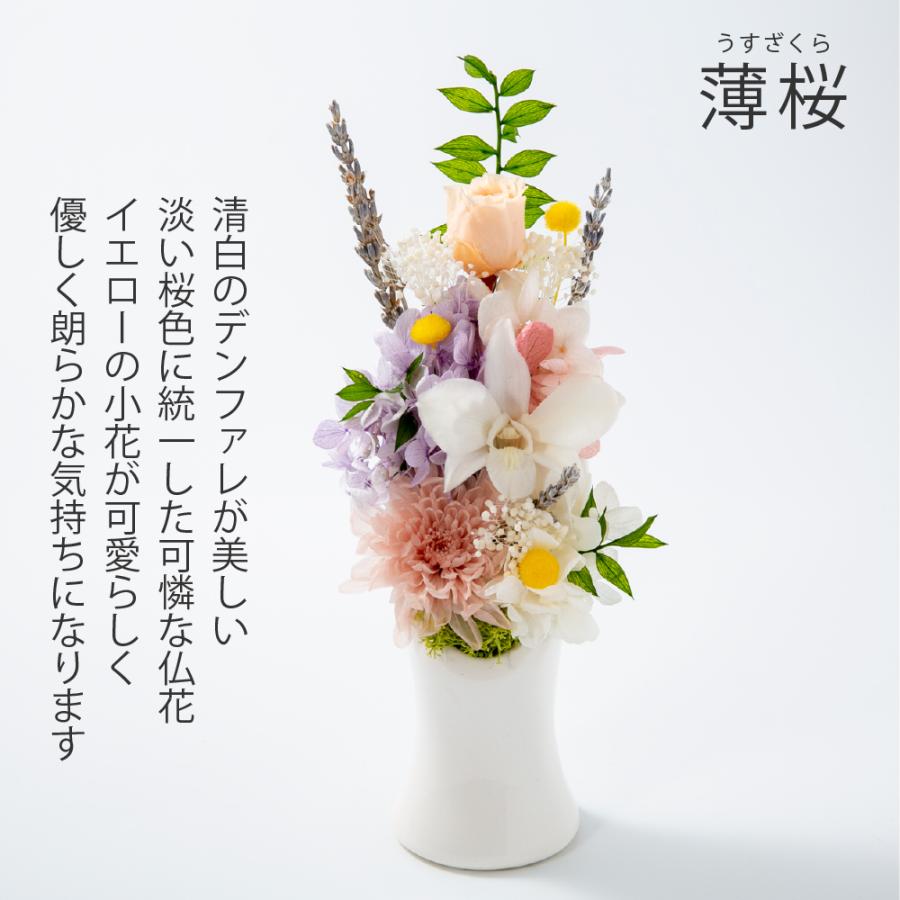お供え 花 プリザーブドフラワー 仏花 紬 供花 仏壇用 祭壇 一周忌 三