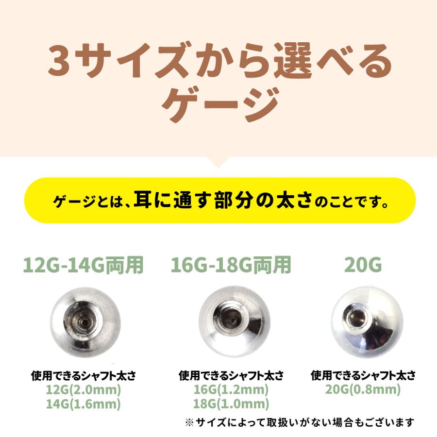 軟骨 ピアス ボディピアス 20g 18g 16g 14g 12g 金属アレルギー対応 キャッチ パーツ シルバー｜rurban-store｜09