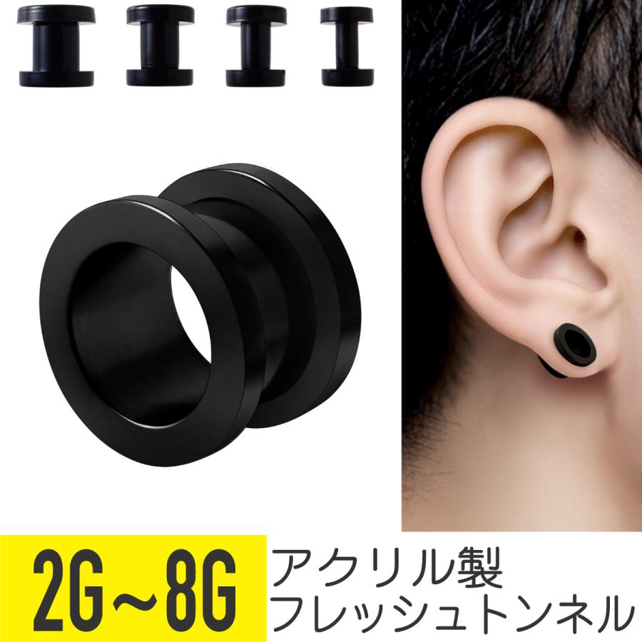 軟骨 ピアス ボディピアス 8g 6g 4g 2g 金属アレルギー対応 フレッシュ