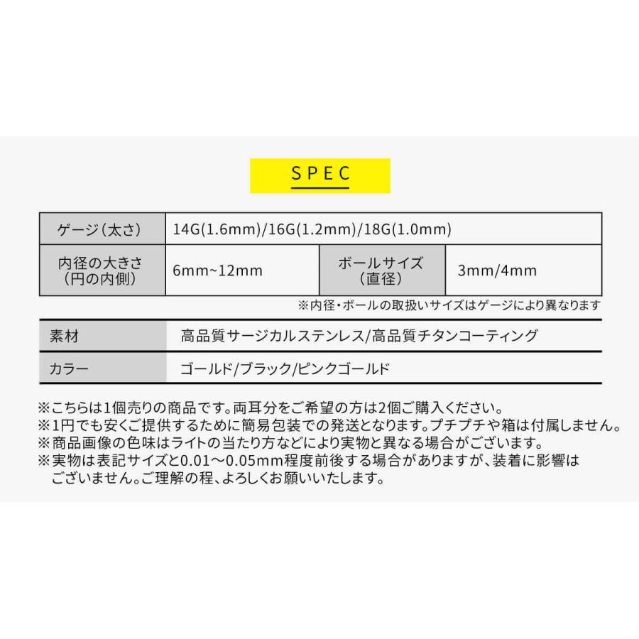 軟骨 ピアス ボディピアス 18g 16g 14g 金属アレルギー対応 サーキュラーバーベル ゴールド ピンクゴールド ブラック｜rurban-store｜14