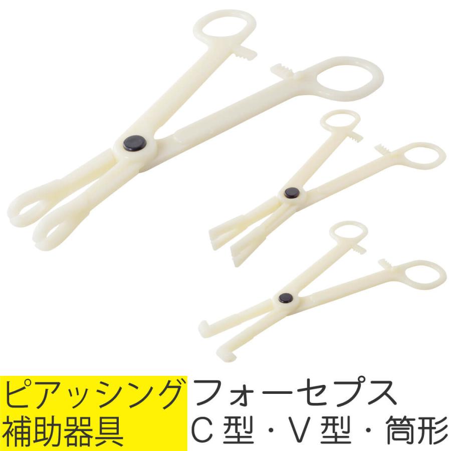 専用　bamford バンフォード ロングワんピース　ピアス２点おまとめ フォーセプス ピアッシングツール 軟骨ピアス ボディピアス