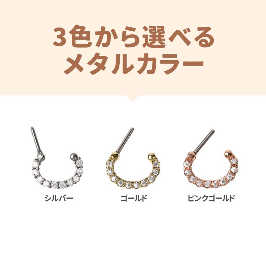 カラージュエル セグメントクリッカー 16G 軟骨 ボディピアス : From