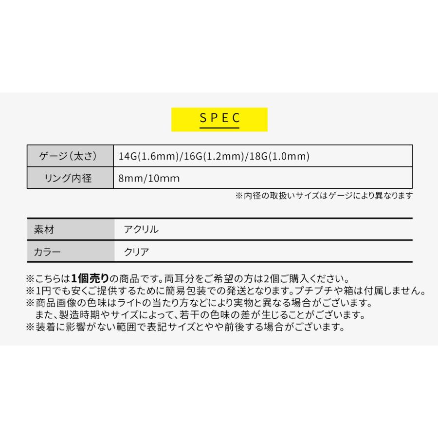 透明リング 14G 16G 18G 軟骨ピアス ボディピアス 樹脂 アクリル｜rurban-store｜06