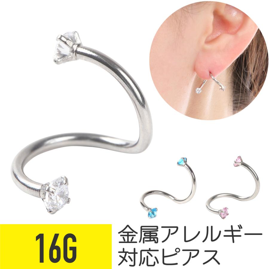 ジュエル スパイラルバーベル 16G 軟骨ピアス ボディピアス : From da