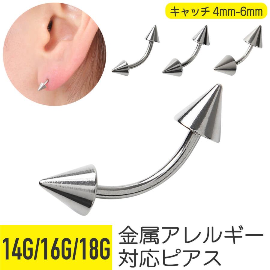 コーン バナナバーベル へそピアス 14G 16G 18G 軟骨ピアス ボディ 