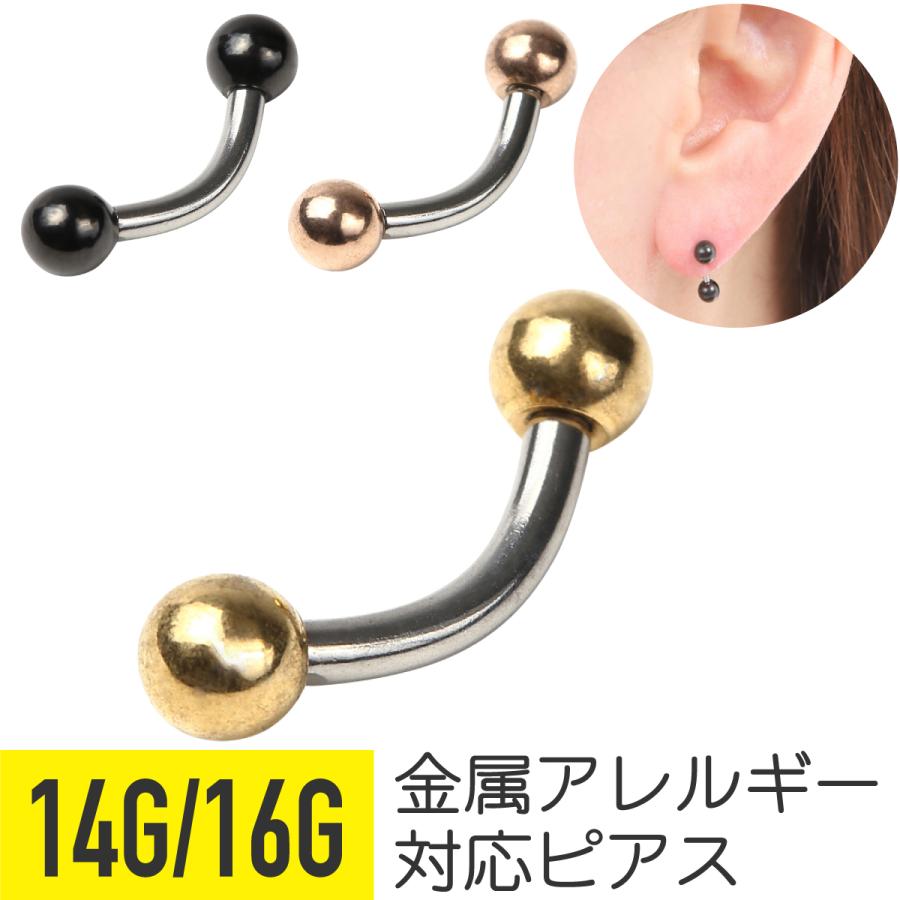 カラーボール バナナバーベル へそピアス 14G 16G 軟骨ピアス ボディ