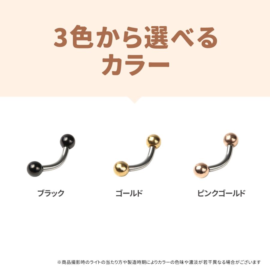 カラーボール バナナバーベル へそピアス 14G 16G 軟骨ピアス ボディ