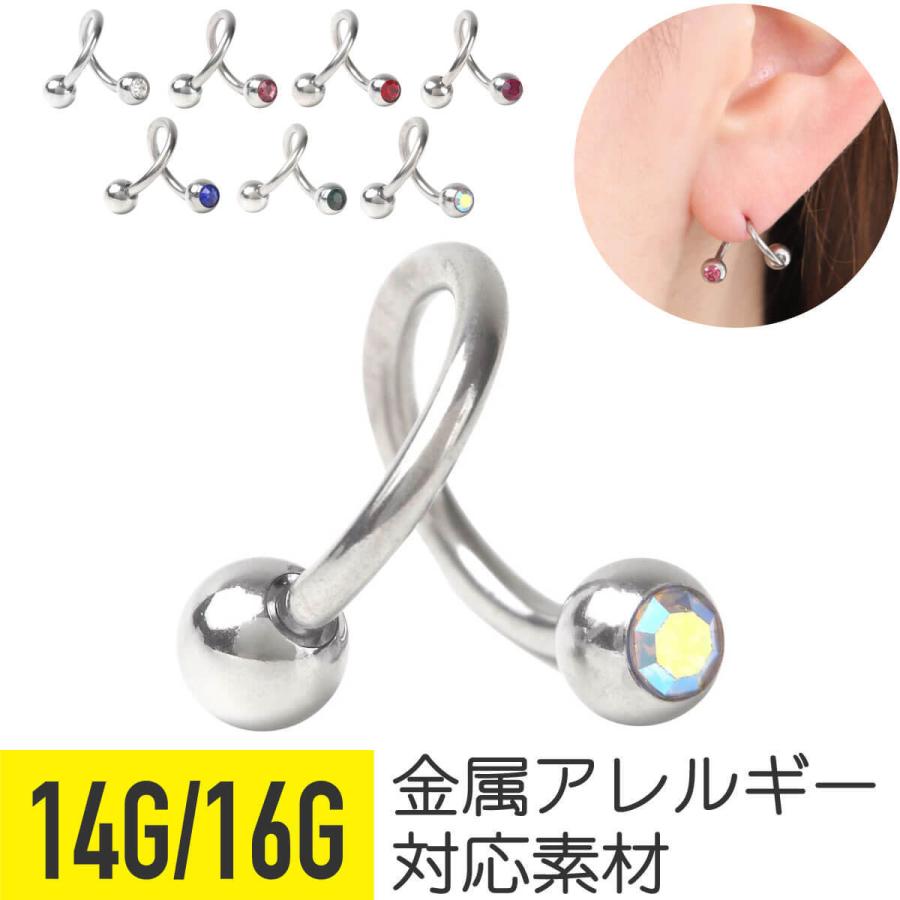 ジェム スパイラルバーベル 14G 16G 軟骨ピアス ボディピアス : From