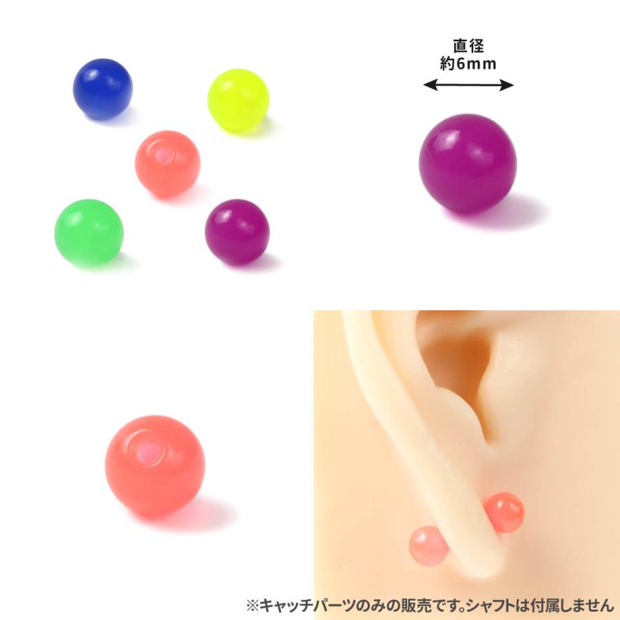 カラフル アクリル ボールキャッチ 14G 軟骨ピアス ボディピアス