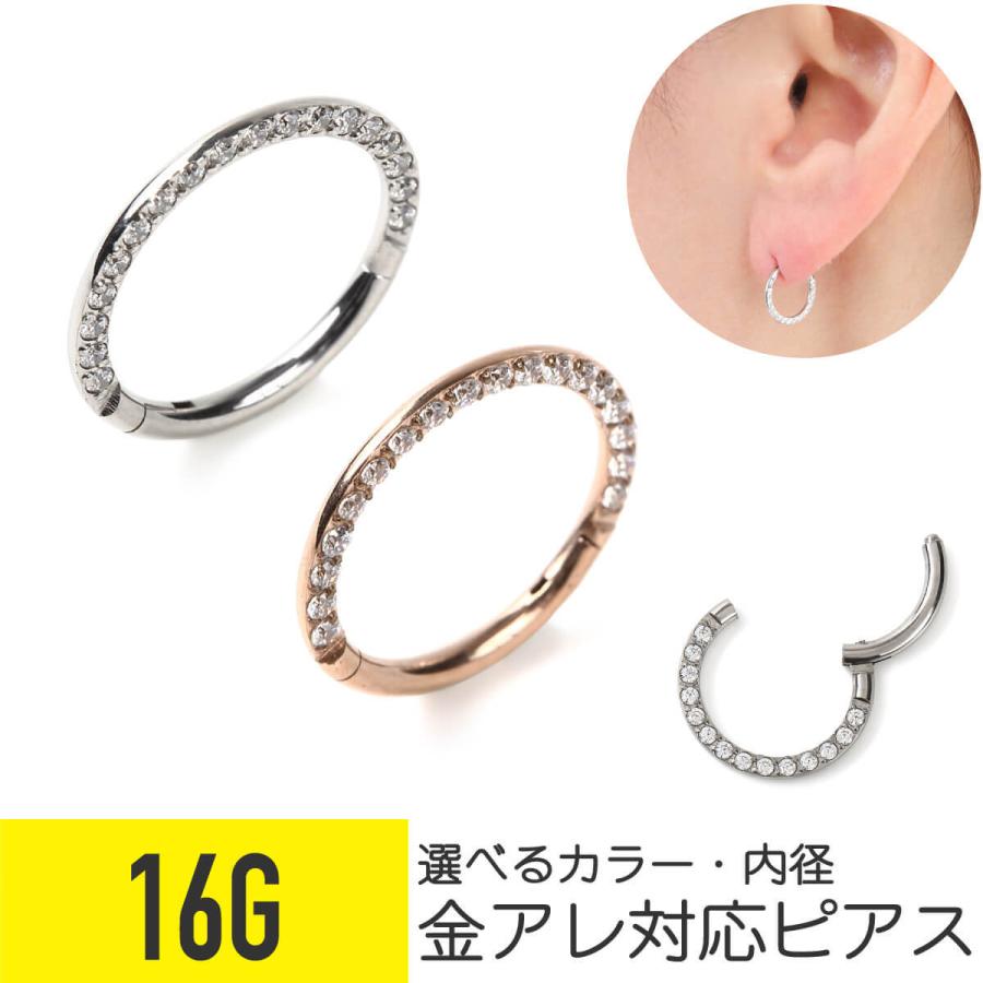 軟骨 ジュエル セグメントリング 16g 軟骨ピアス ジルコニア 人気ブランド新作豊富