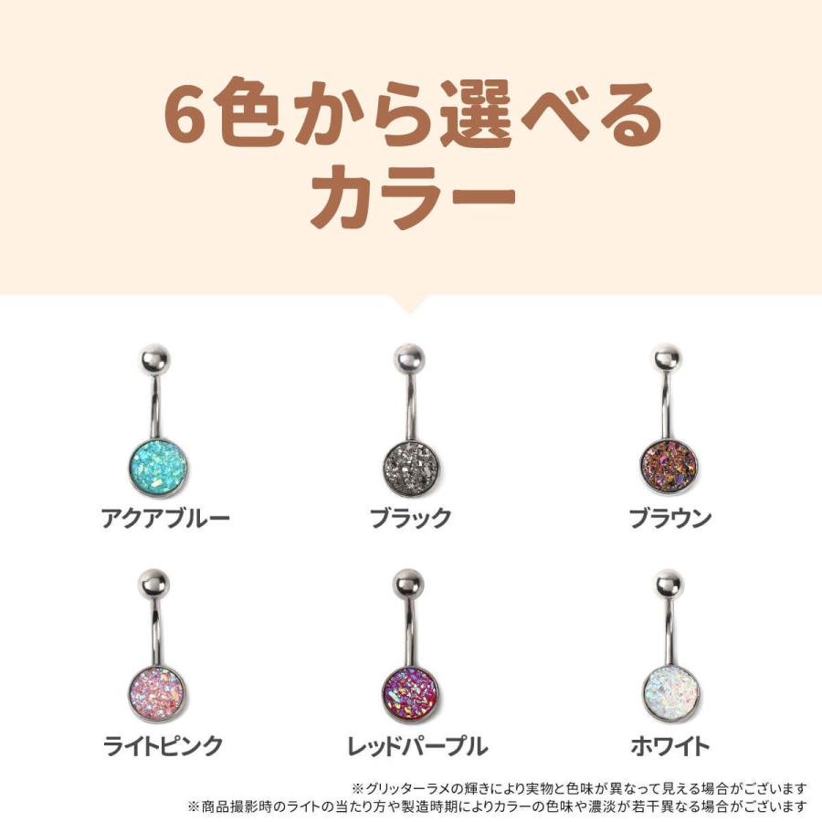グリッター ラメ ジュエル バナナバーベル へそピアス 14G ボディ  