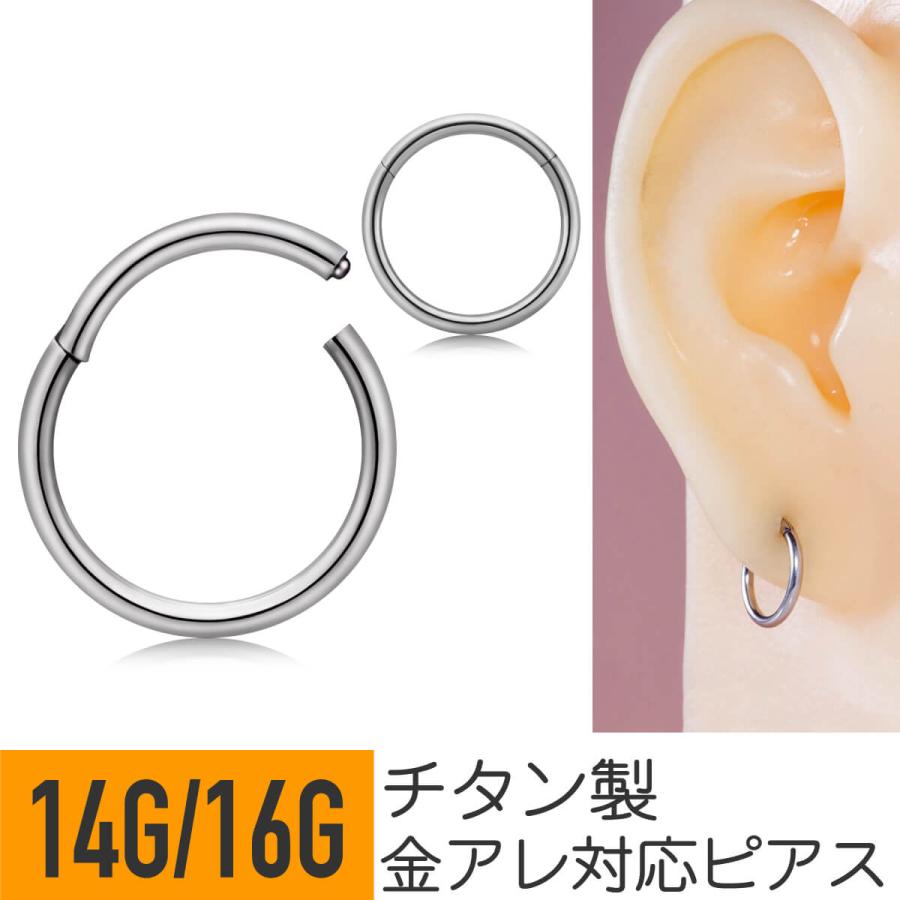 軟骨 ピアス ボディピアス 16g 14g 金属アレルギー対応 ファーストピアス セグメントリング ワンタッチ クリッカー チタン｜rurban-store