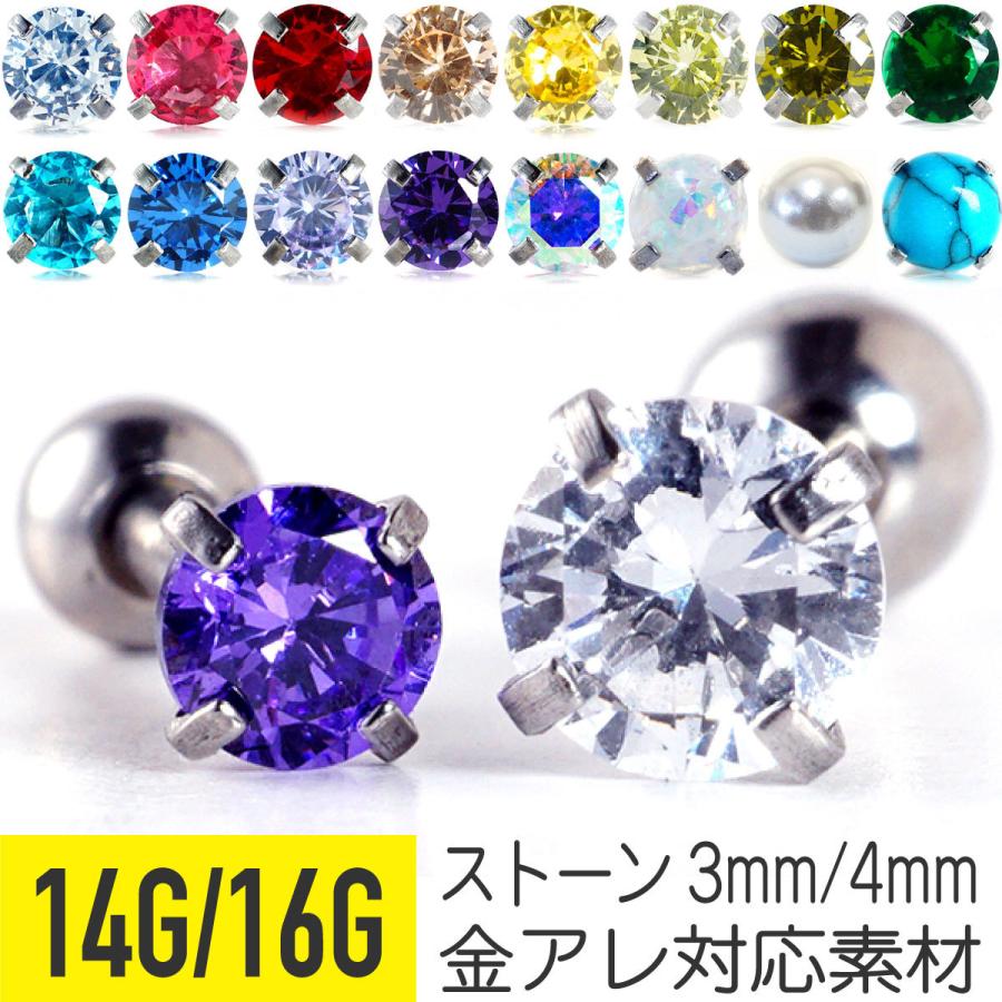 軟骨 ピアス ボディピアス 14g 16g 金属アレルギー対応 ファーストピアス ストレートバーベル シルバー ジルコニア 誕生石｜rurban-store