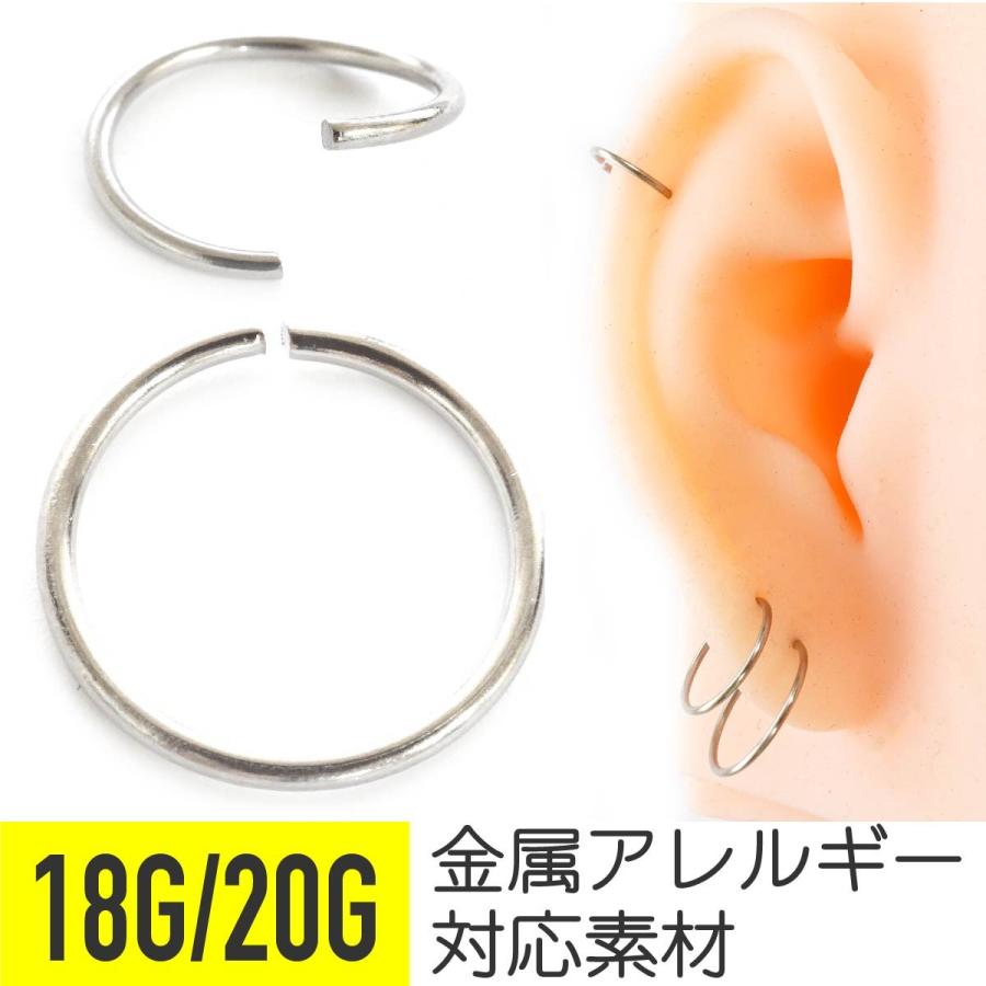 軟骨 ピアス ボディピアス 20g 18g 金属アレルギー対応 ファーストピアス セグメントリング シルバー 手でねじれる リングピアス｜rurban-store