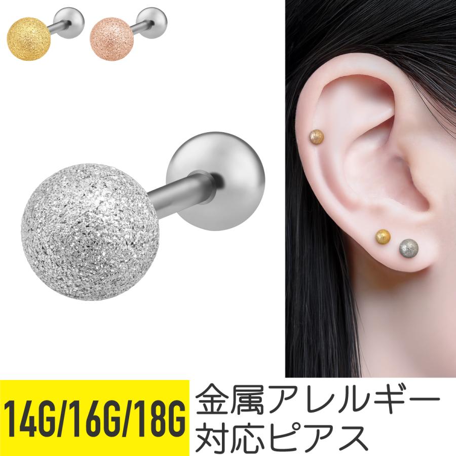 軟骨 ピアス ボディピアス 18g 16g 14g 金属アレルギー対応 ストレート