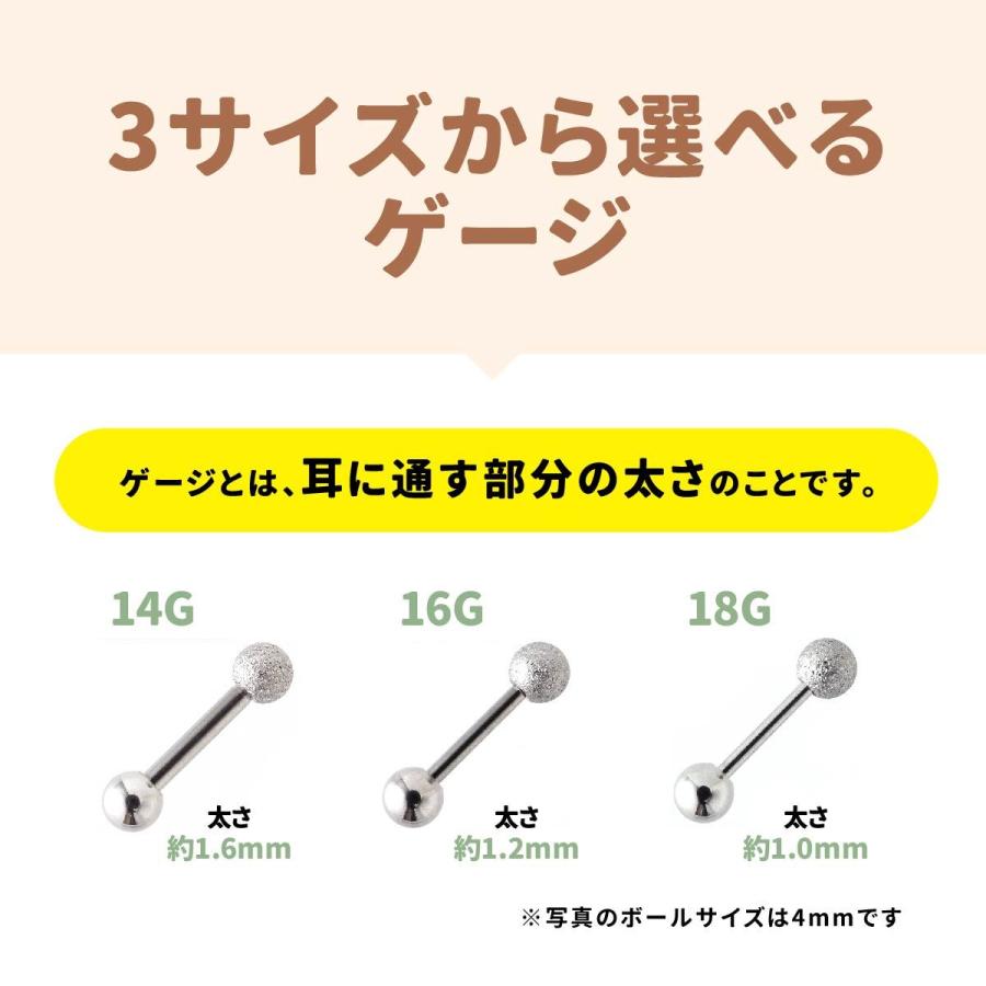 軟骨 ピアス ボディピアス 18g 16g 14g 金属アレルギー対応 ストレート