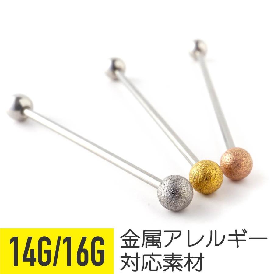軟骨 ピアス ボディピアス 16g 14g 金属アレルギー対応 ファーストピアス ストレートバーベル シルバー ゴールド インダストリアル :zaabiz:From da Phactory - 通販 - Yahoo!ショッピング 軟骨 ピアス ボディピアス 16g 14g 金属アレルギー対応 ファーストピアス ストレートバーベル シルバー ゴールド インダストリアル :zaabiz:From da Phactory - 通販 - Yahoo!ショッピング