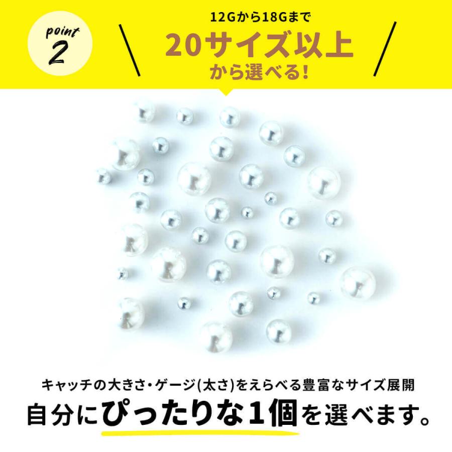 軟骨 ピアス ボディピアス 18g 16g 14g 12g 金属アレルギー対応 ファーストピアス キャッチ パーツ パール｜rurban-store｜05