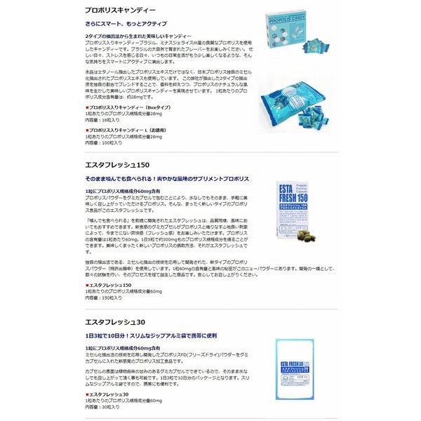 【２点セット】 エスタプロント　ファミリーパック(770ｍｌ)　×超お得３箱セット＋8ｍｌ×６個進呈《プロポリス，ミセル化，ブラジル産》 ※送料無料 【TM3165640097】(114183円)