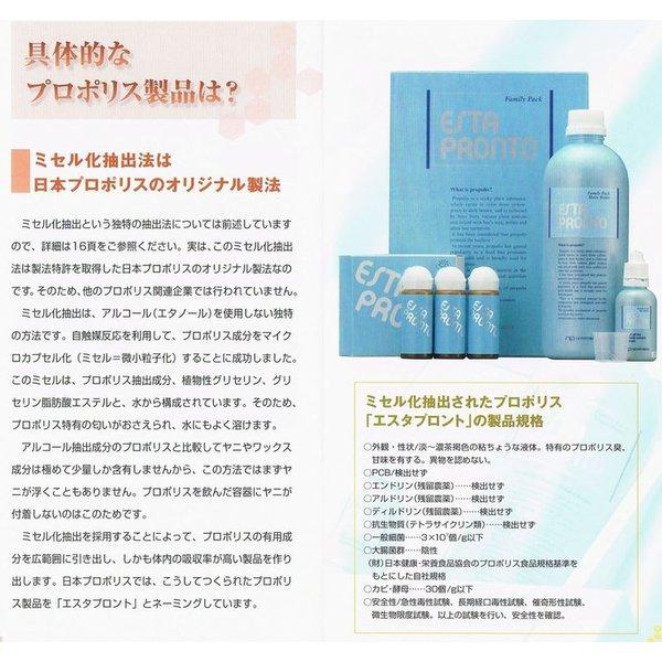 【２点セット】 エスタプロント　ファミリーパック(770ｍｌ)　×超お得３箱セット＋8ｍｌ×６個進呈《プロポリス，ミセル化，ブラジル産》 ※送料無料 【TM3165640097】(114183円)