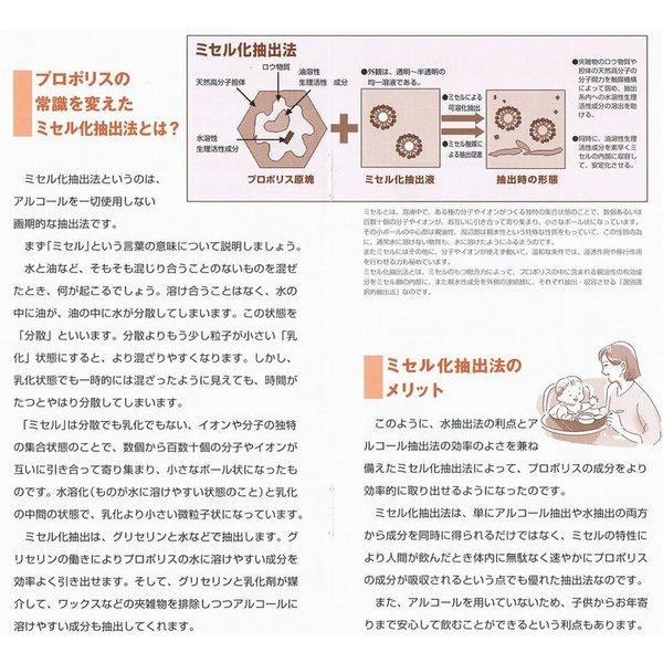 【２点セット】 エスタプロント　ファミリーパック(770ｍｌ)　×超お得３箱セット＋8ｍｌ×６個進呈《プロポリス，ミセル化，ブラジル産》 ※送料無料 【TM3165640097】(114183円)